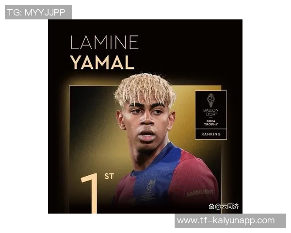 科莫小将罗德里格斯称赞亚马尔为世界最佳遗憾未能获金球奖