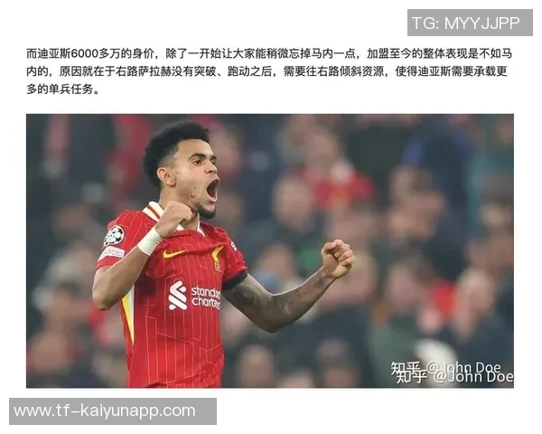 10场6球4助表现出色拜仁签迪亚斯或是最佳选择引发争议 10场6球4助表现出色拜仁签迪亚斯或是最佳选择引发争议