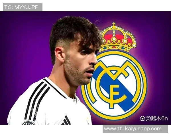 皇马瞄准19岁青训后卫巴尔德佩尼亚斯引发关注