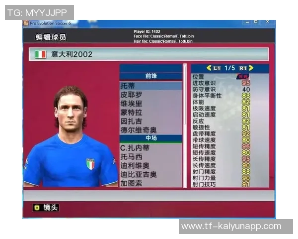 内斯塔谈圣西罗收购交易意大利足球缺乏皮耶罗和托蒂级别球员